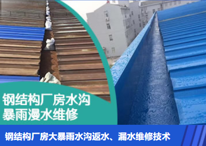 静安金属屋面防腐翻新确保金属屋面长久使用